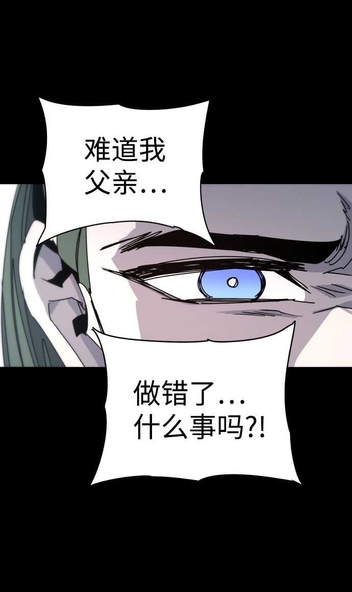 余火世界漫画,第22话1图