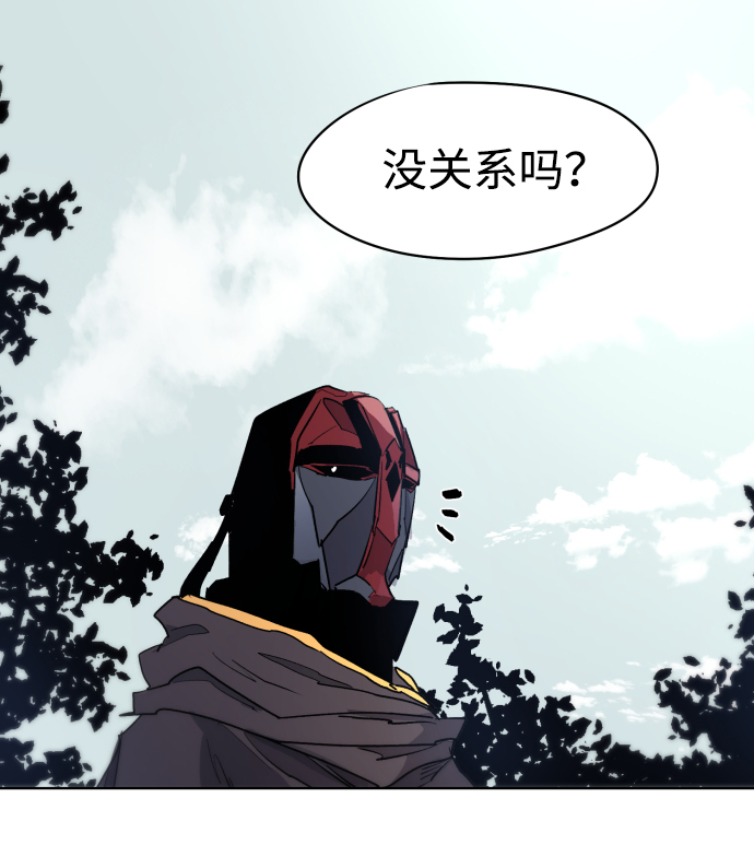余火的作用漫画,第11话2图