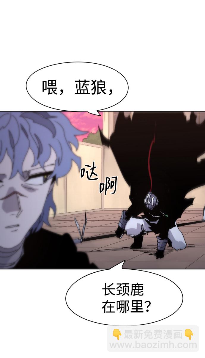 余火的作用漫画,第56话1图