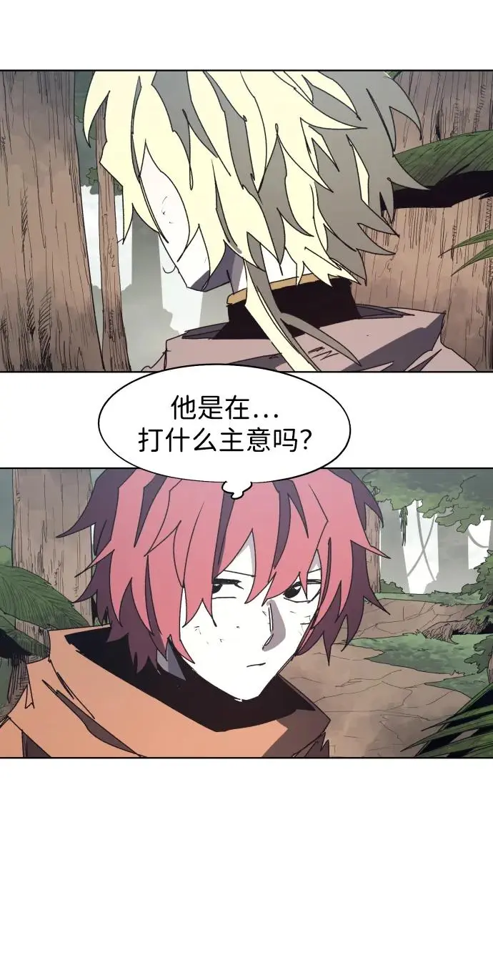 余火的作用漫画,第135话1图
