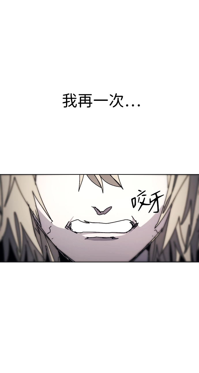 余火的作用漫画,第90话2图