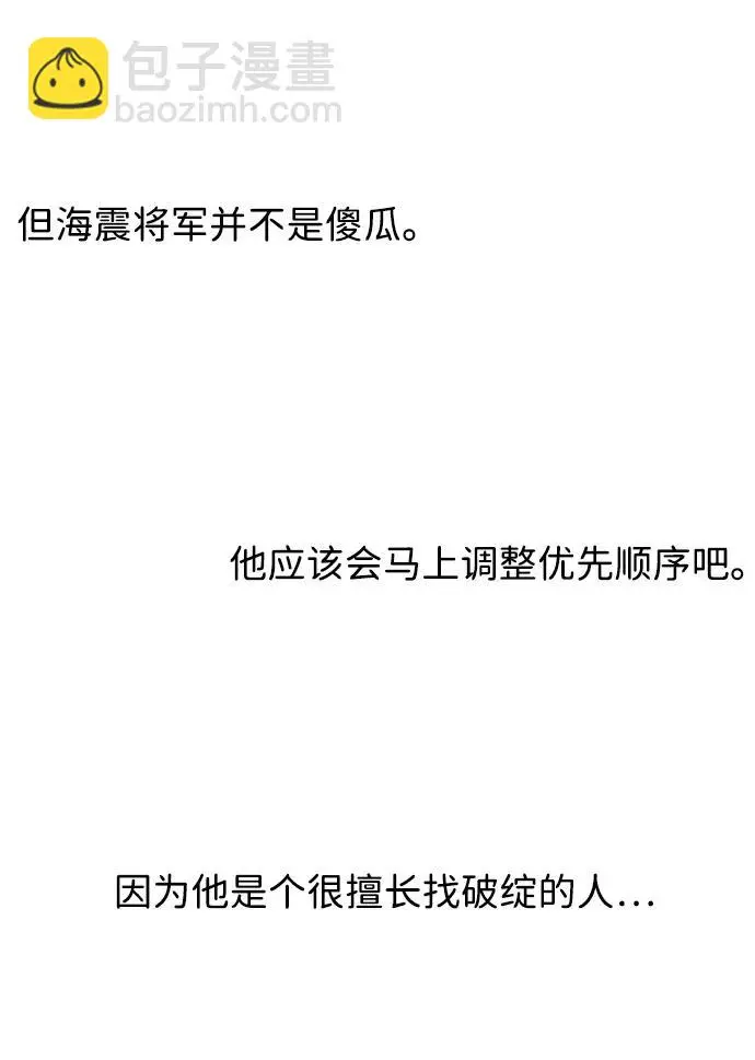 余火的作用漫画,第116话2图