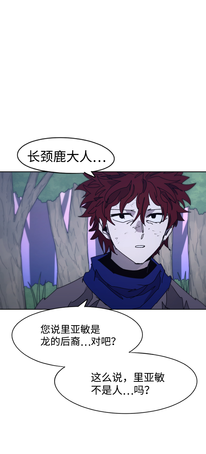 余火的作用漫画,第80话2图