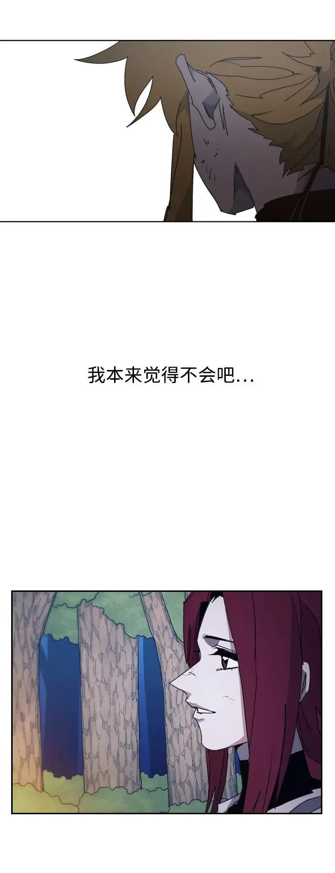 余火骑士漫画,第141话1图