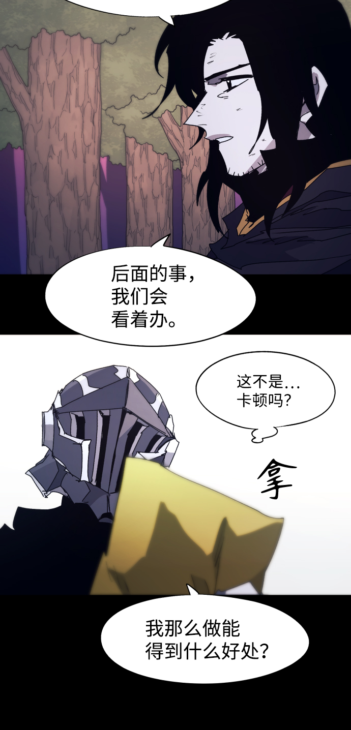 余火的作用漫画,第82话1图