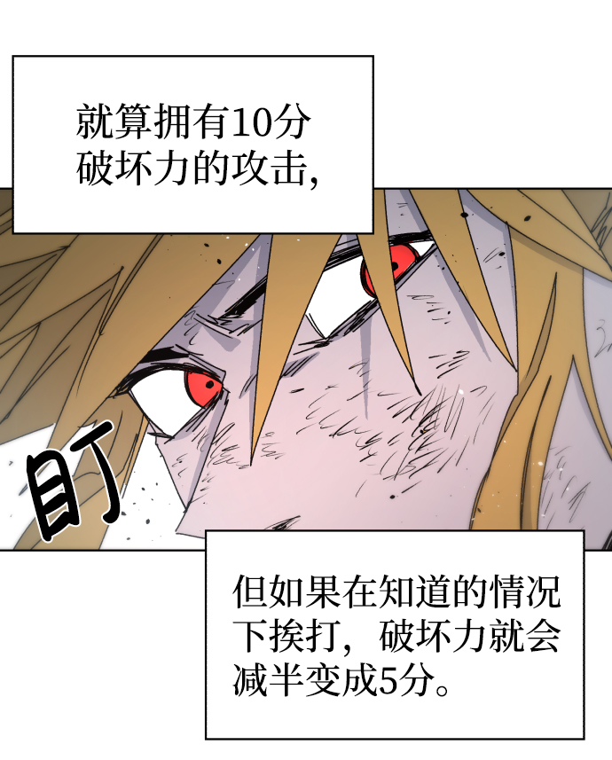 余火再燃cdkey漫画,第24话1图
