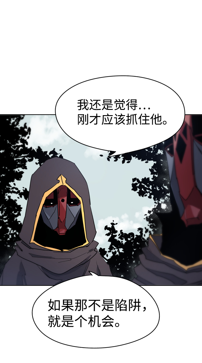 余火的作用漫画,第11话1图