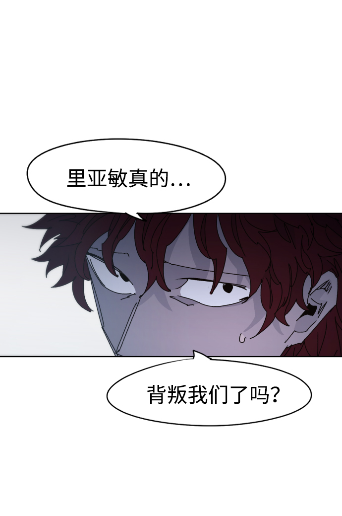 余火骑士漫画,第45话2图