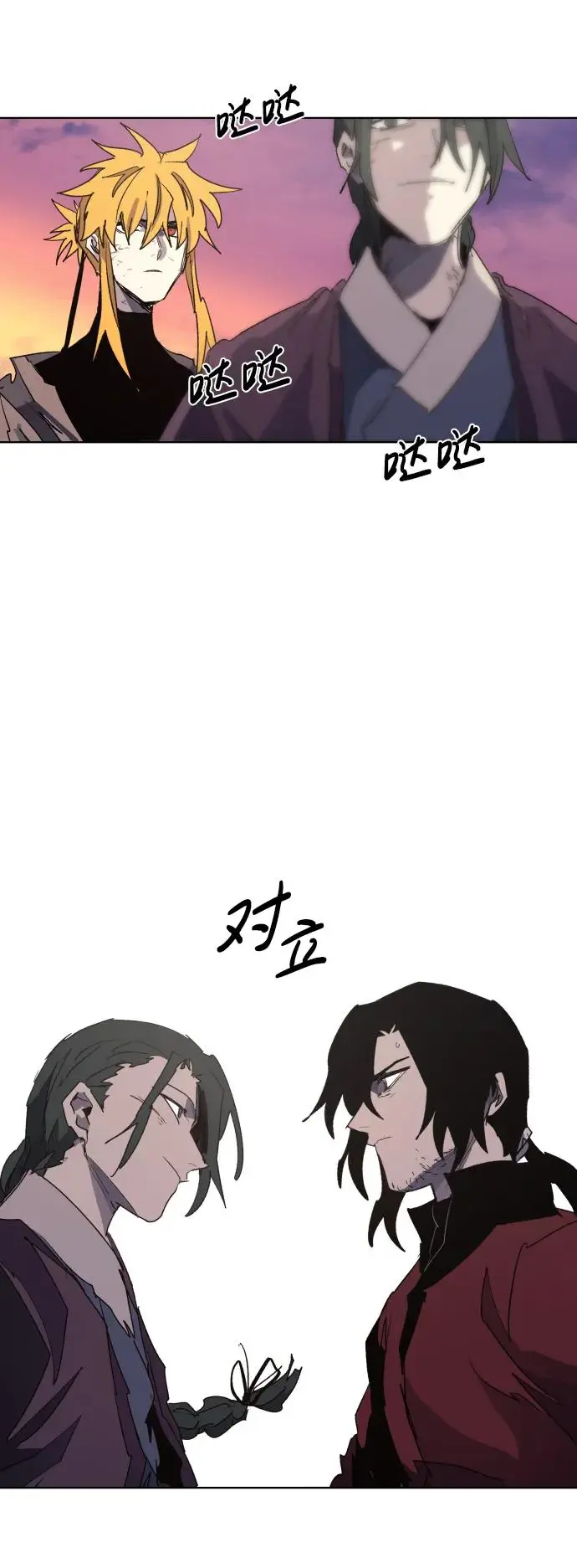 余火的作用漫画,第128话1图