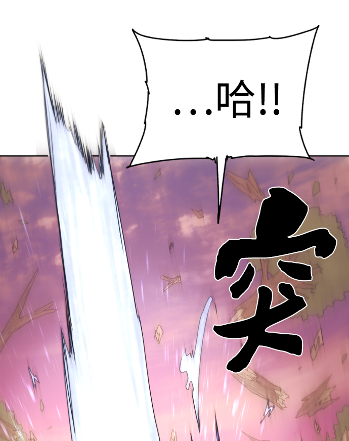 余火骑士漫画,第42话1图