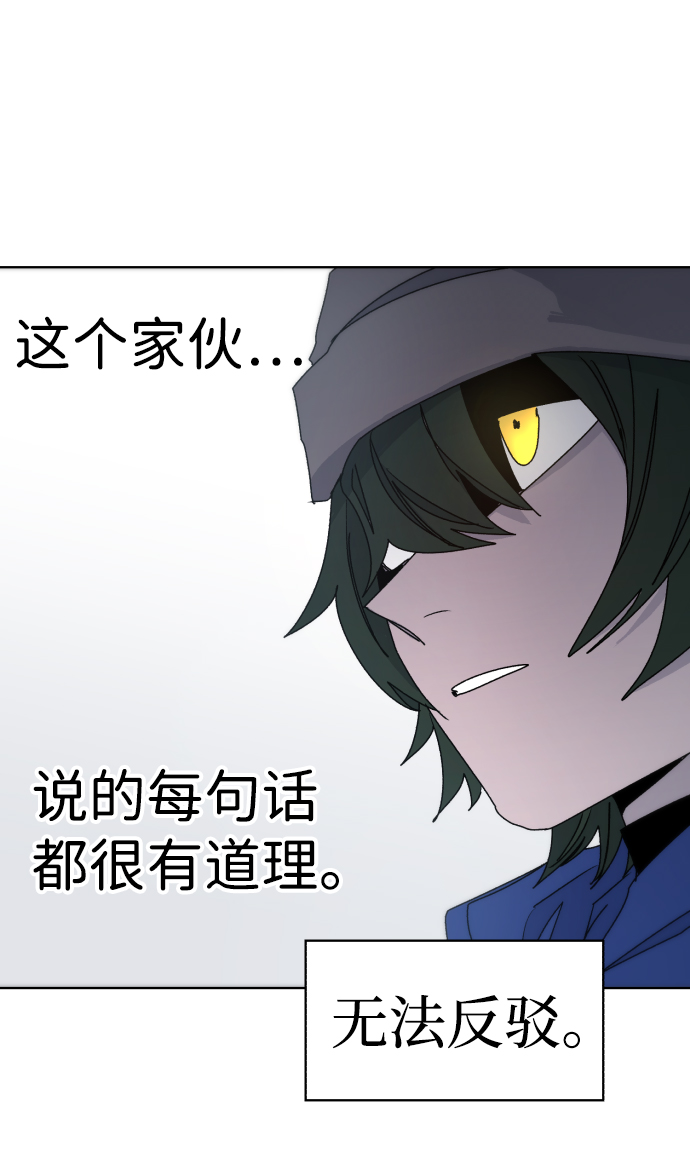 余火世界超长合集漫画,第25话2图