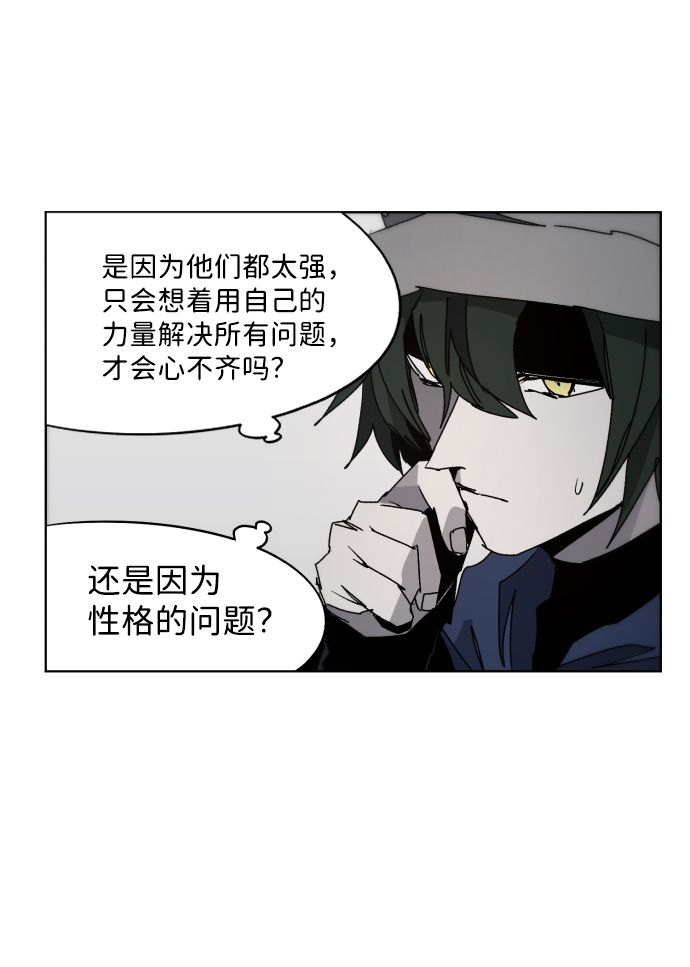余火骑士漫画,第85话2图