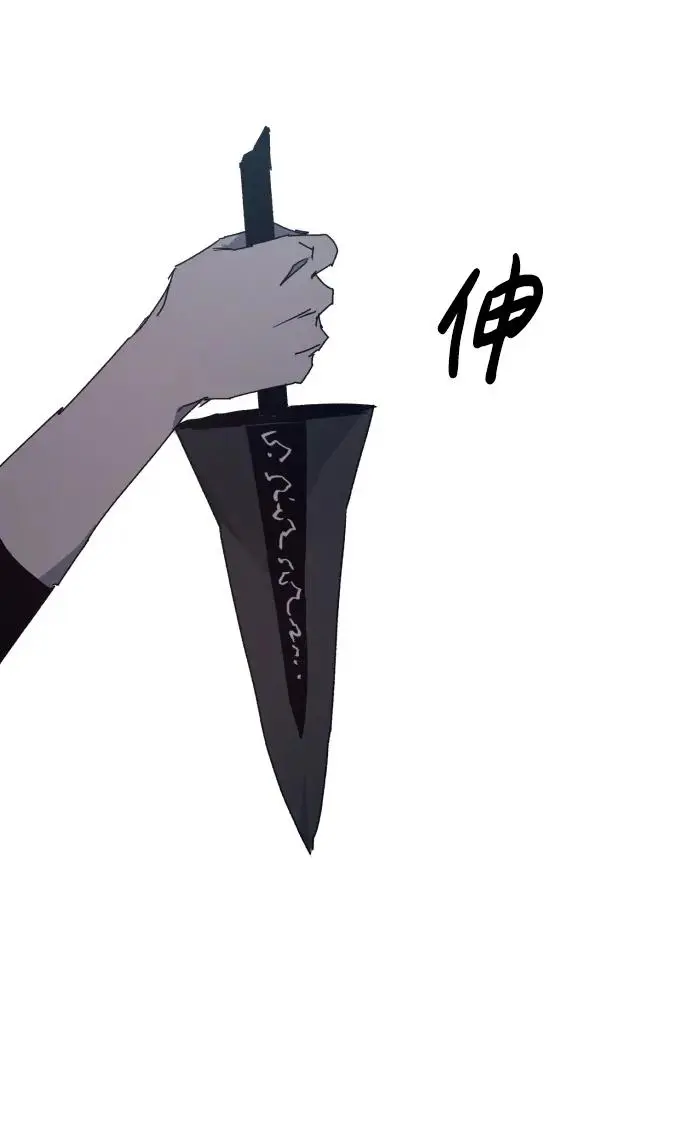 余火怎么刷漫画,第137话2图