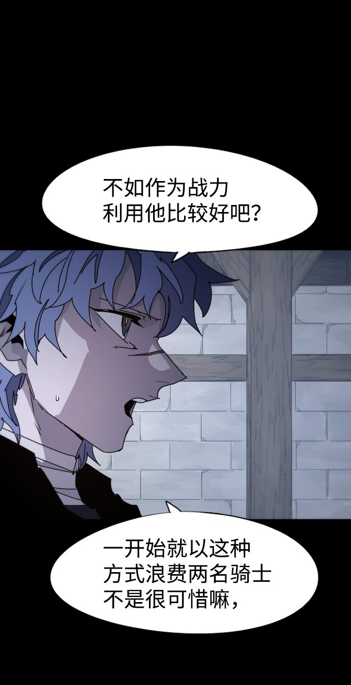 余火的作用漫画,第59话1图