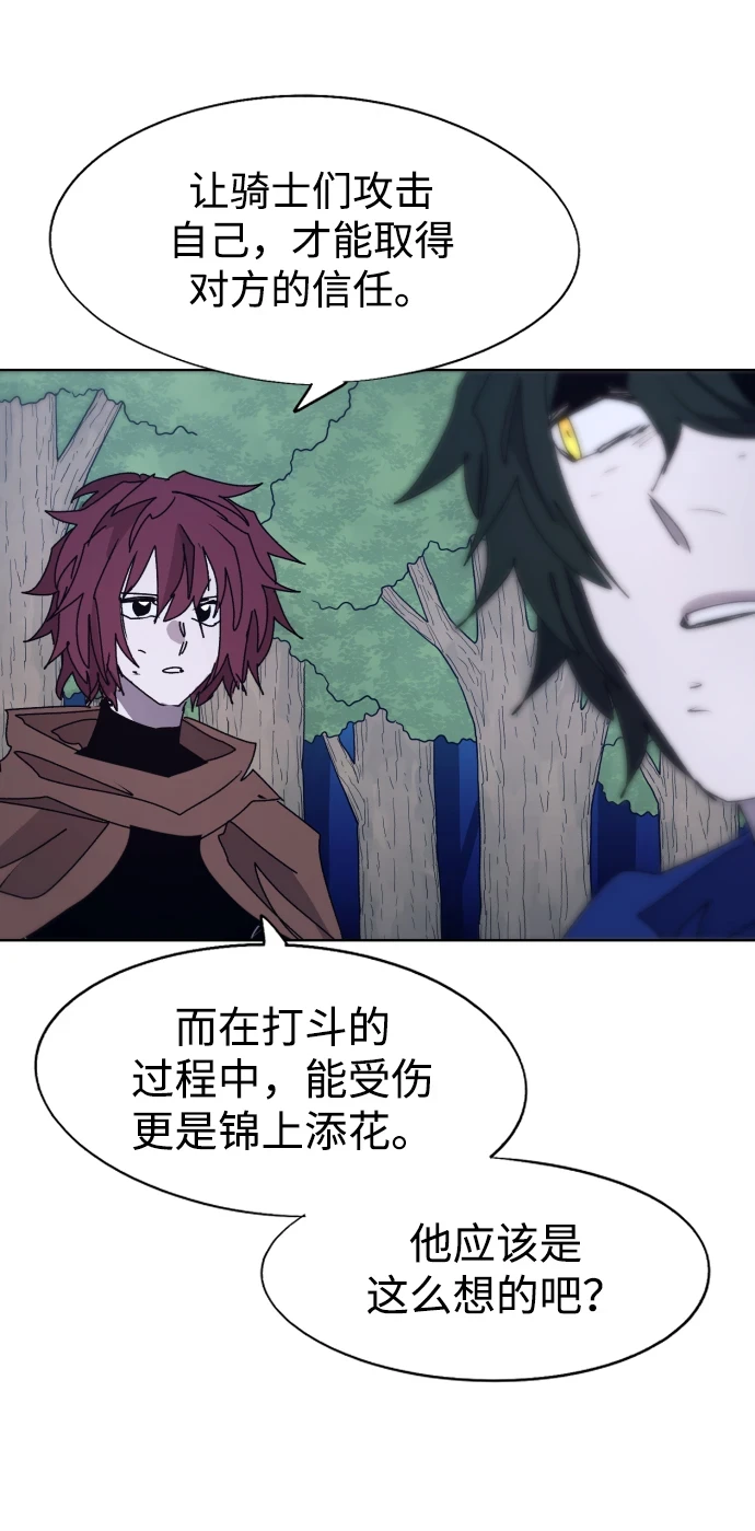 余火的作用漫画,第100话2图