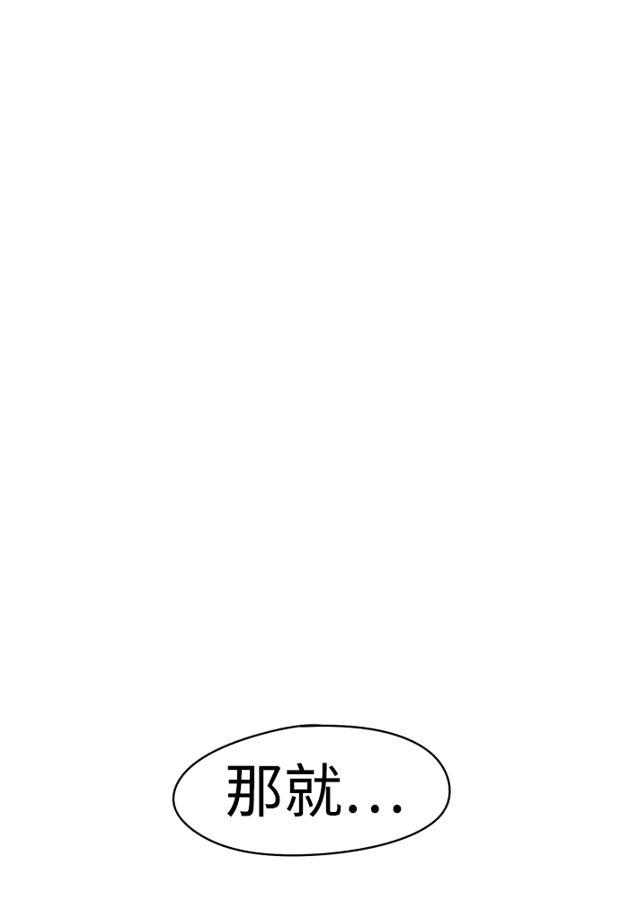 余火的作用漫画,第27话2图
