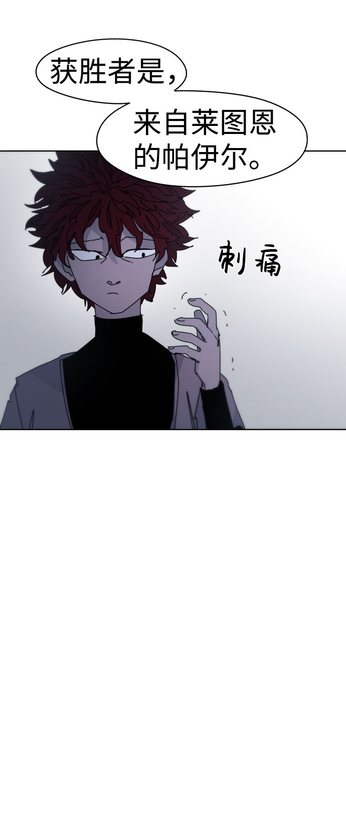 余火世界超长合集漫画,第28话2图