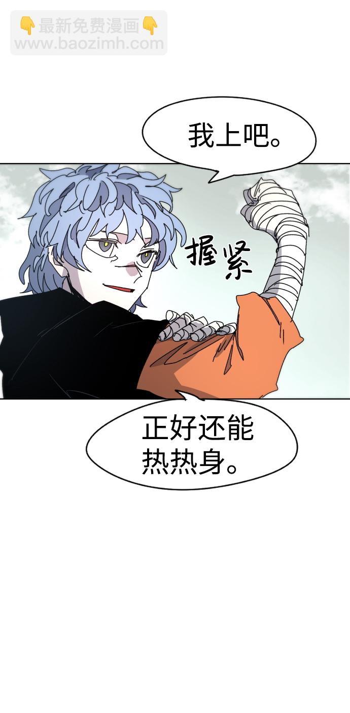 余火的作用漫画,第29话1图