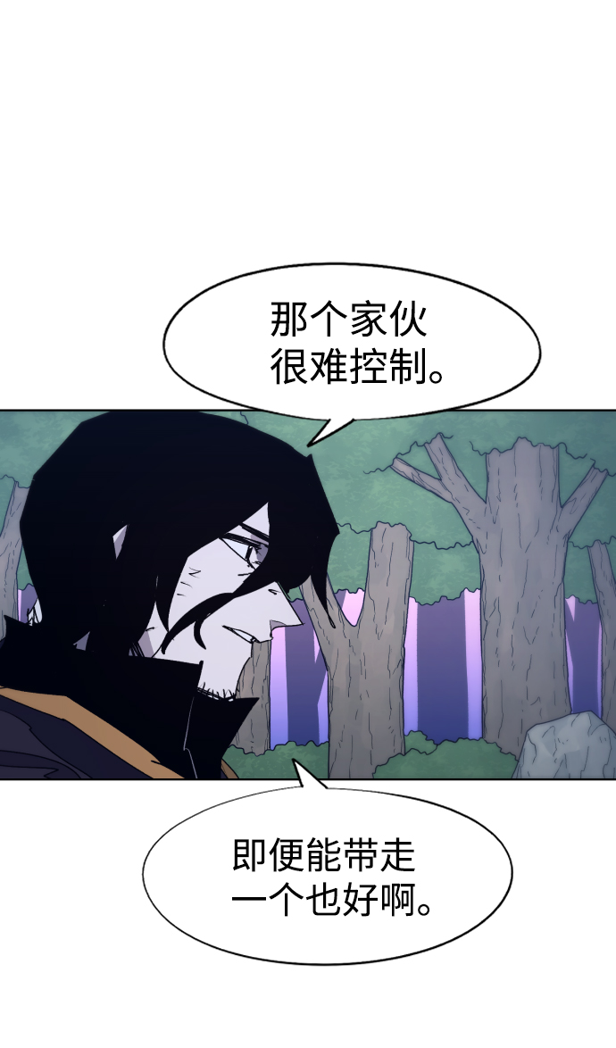 余火的作用漫画,第87话1图