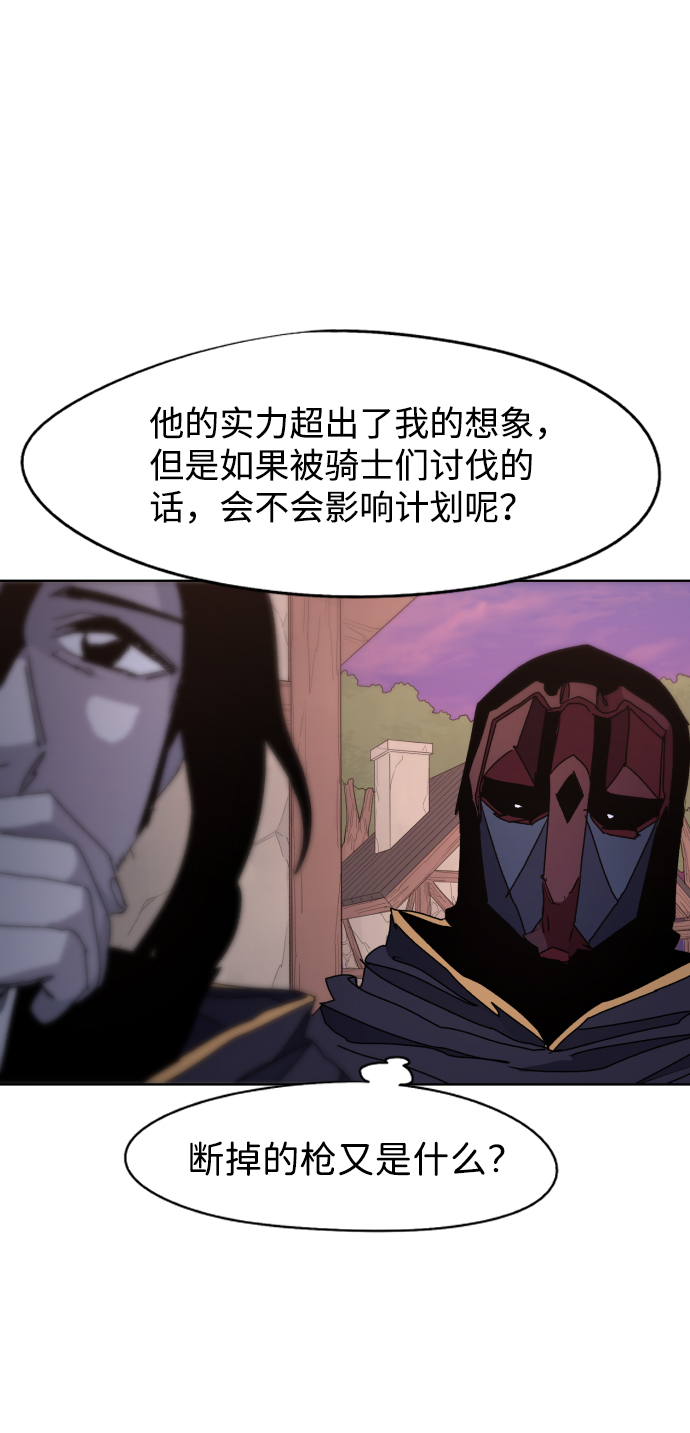 余火的作用漫画,第46话2图