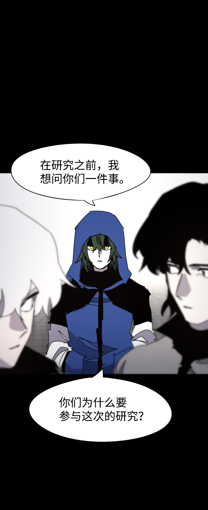余火骑士漫画在线下拉式92漫画,第65话2图