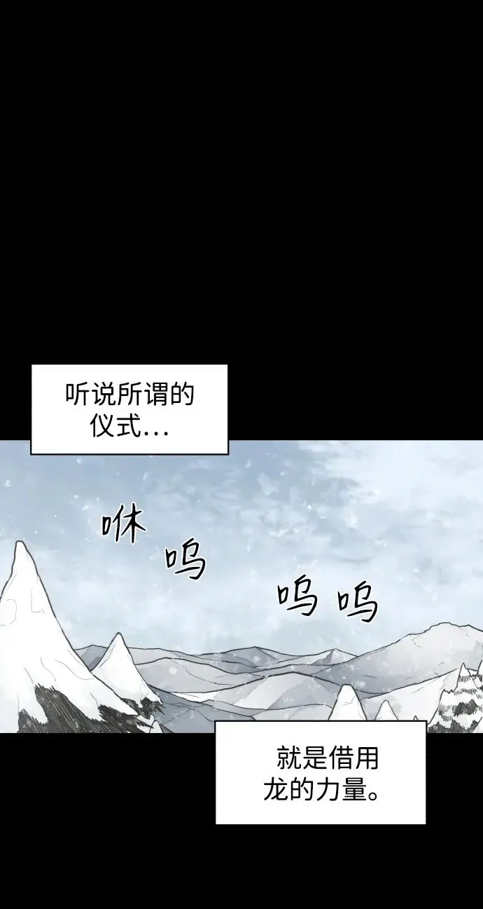 余火的作用漫画,第106话1图