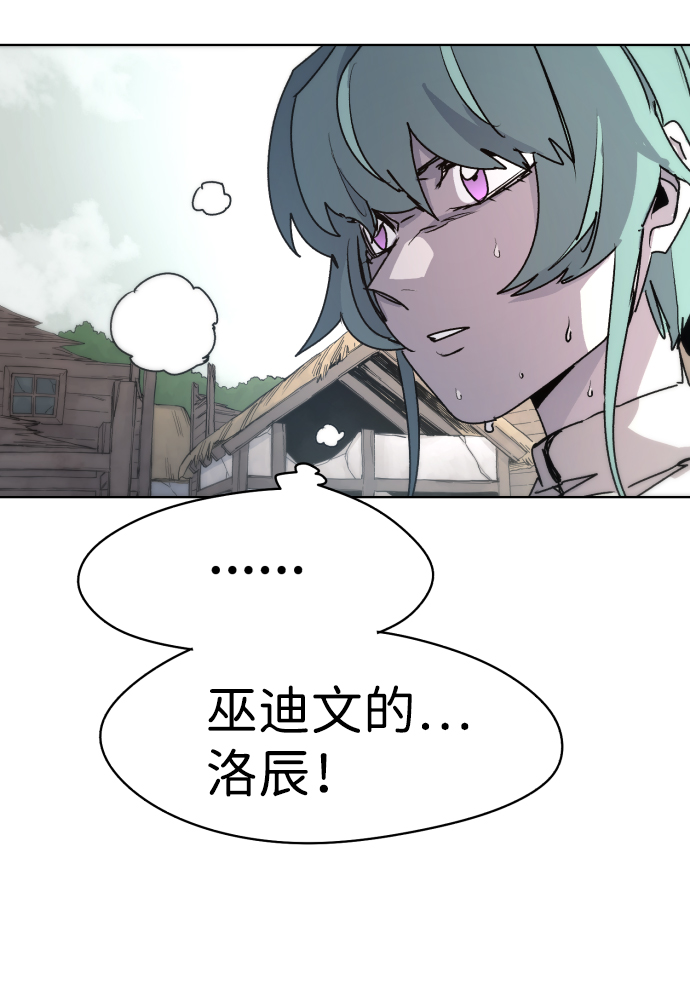 余烬骑士漫画,第23话2图