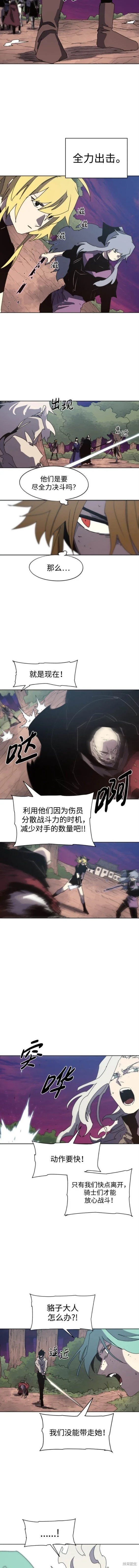 余火骑士漫画,第143话1图