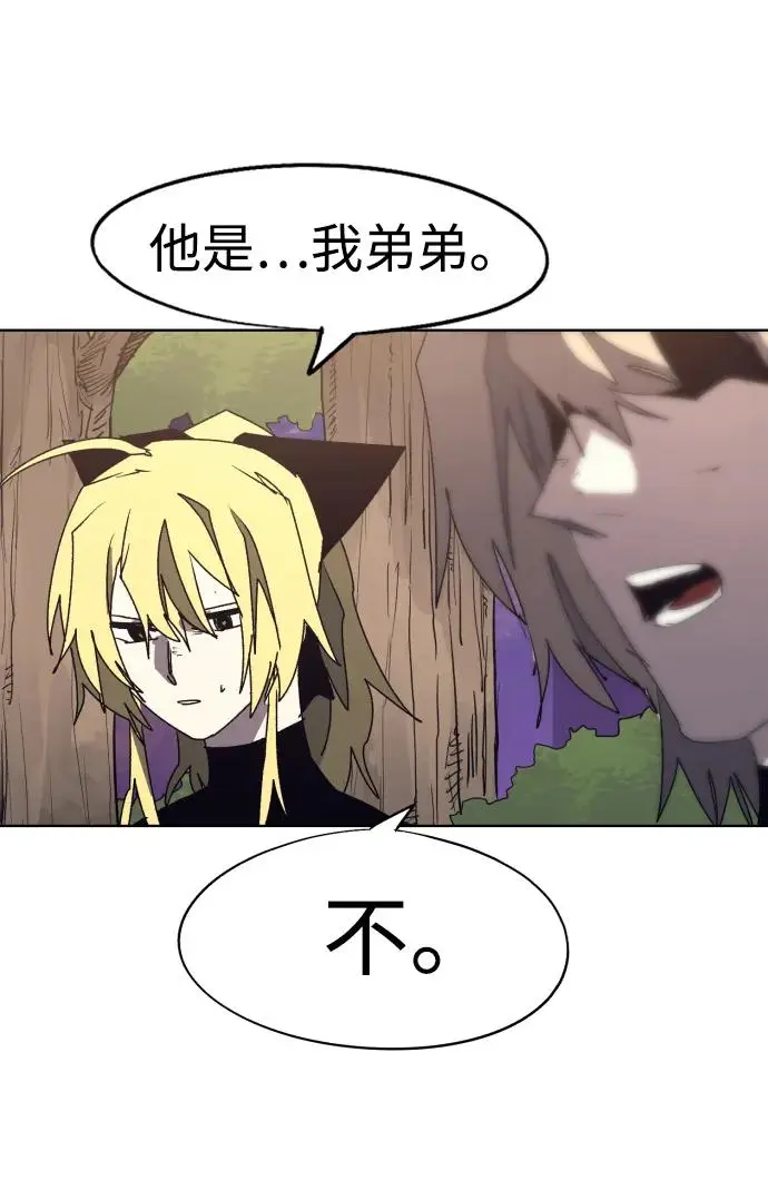 余火状态漫画,第113话2图
