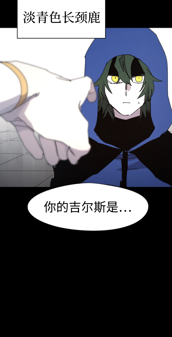 余火未尽打一成语漫画,第64话2图