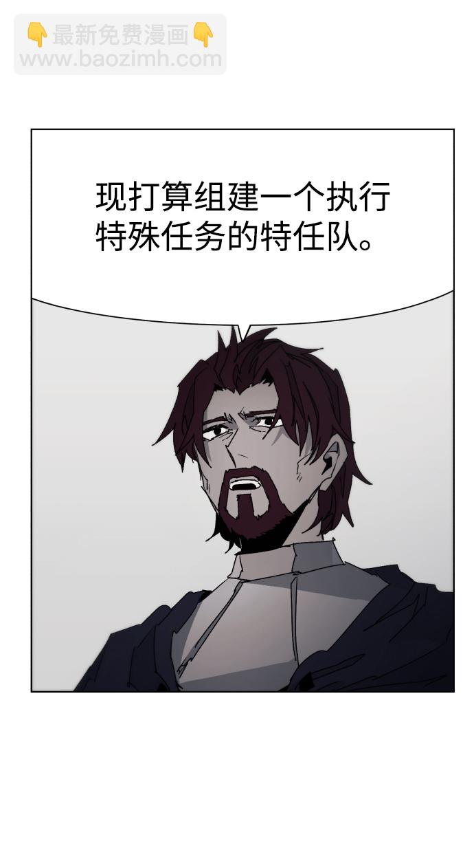 余火骑士漫画,第85话2图
