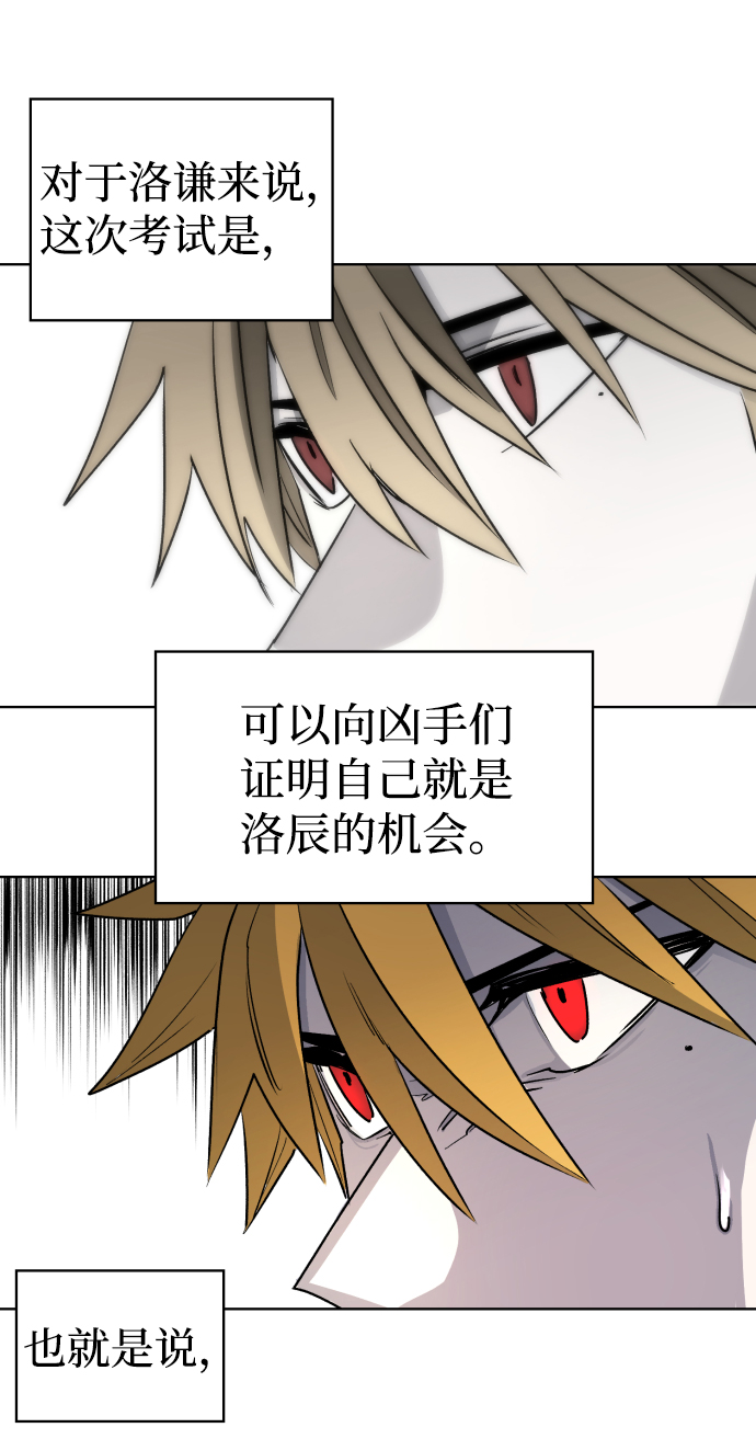 余火怎么刷漫画,第6话2图