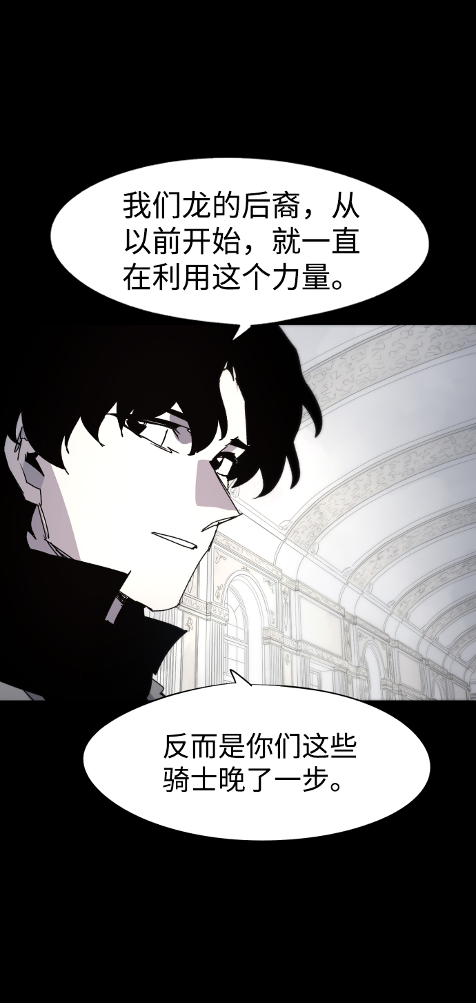 余火骑士漫画在线下拉式92漫画,第65话2图