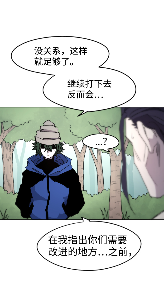 余火的作用漫画,第34话1图