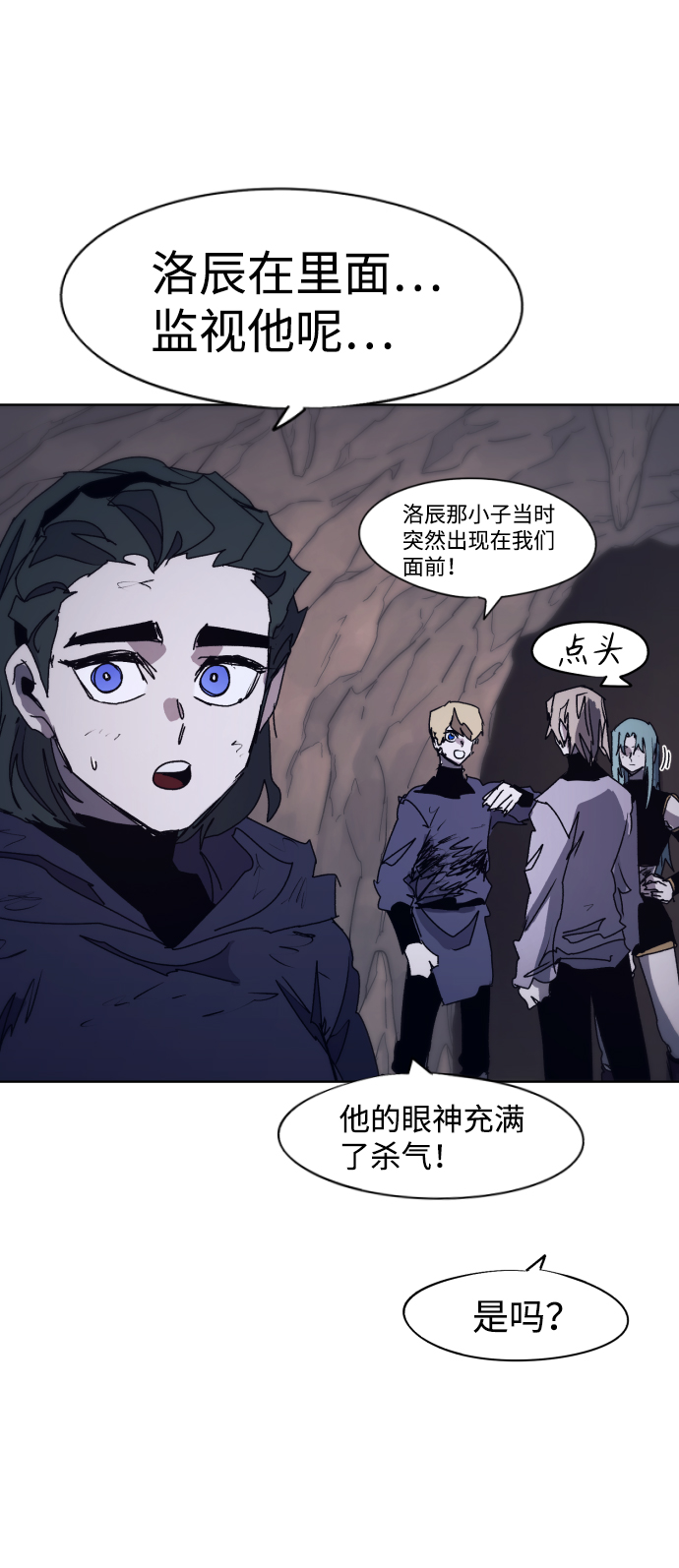 余火未尽打一成语漫画,第64话2图