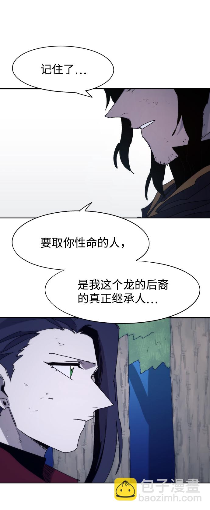 余火怎么刷漫画,第79话2图