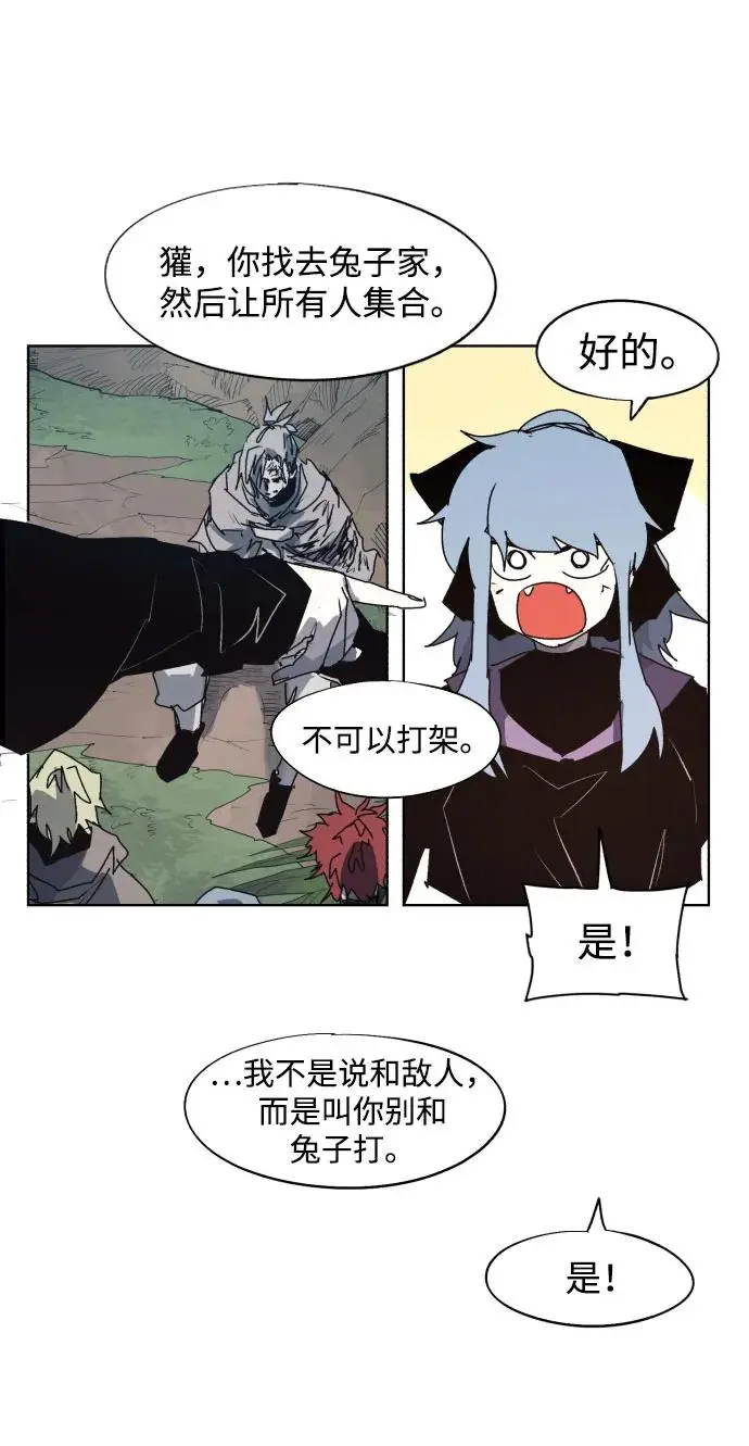 余火骑士漫画,第132话2图