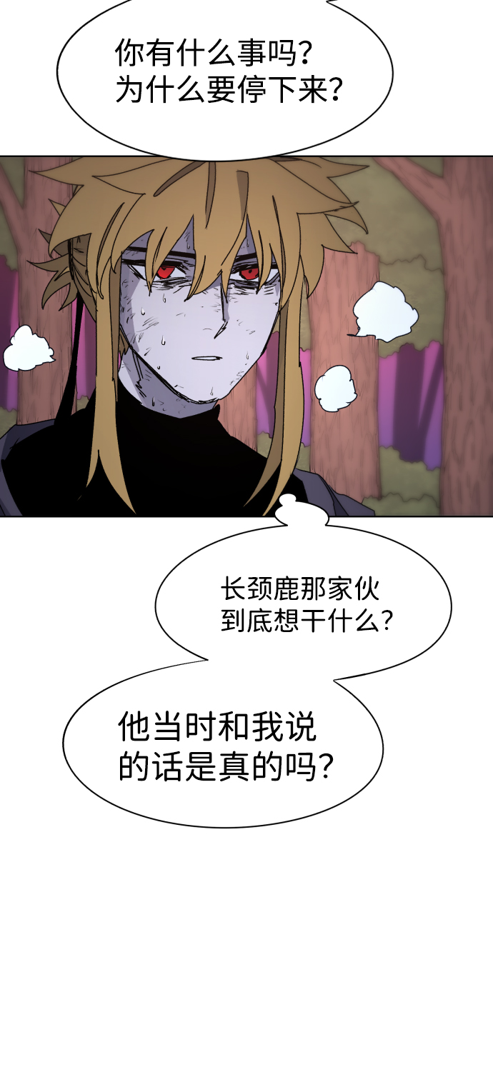 余火的作用漫画,第56话1图