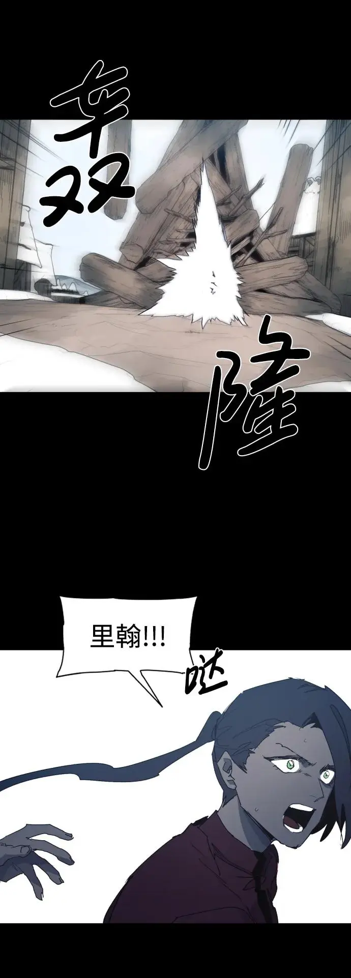 余火的作用漫画,第131话2图