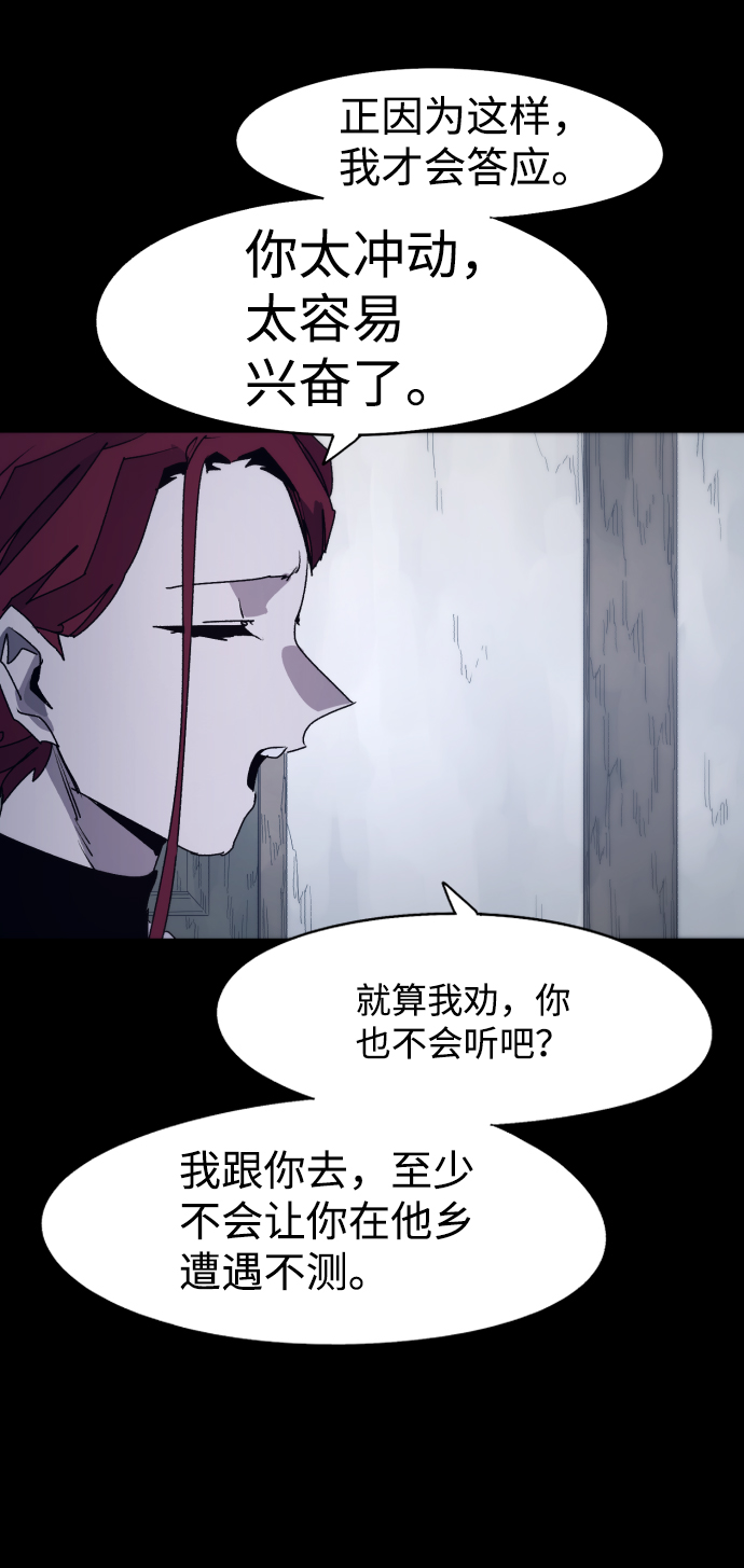 余火的作用漫画,第72话2图