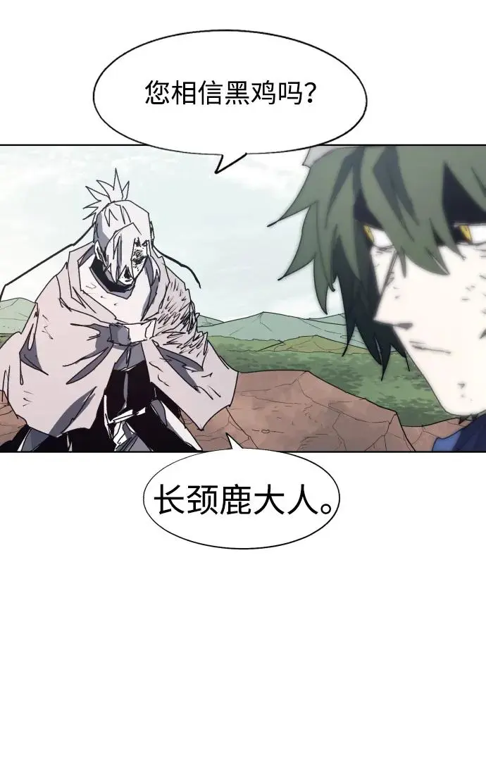 余火的作用漫画,第135话1图