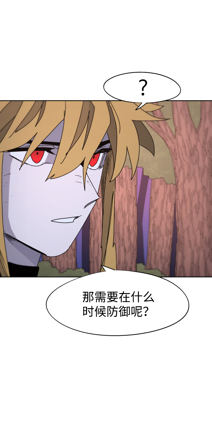 余火的作用漫画,第69话1图