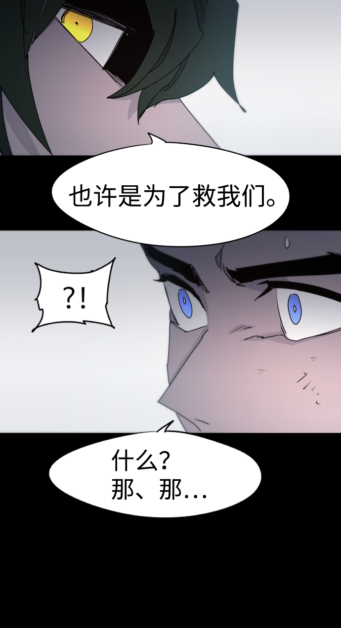 余火火潮牌男装裤子漫画,第41话1图