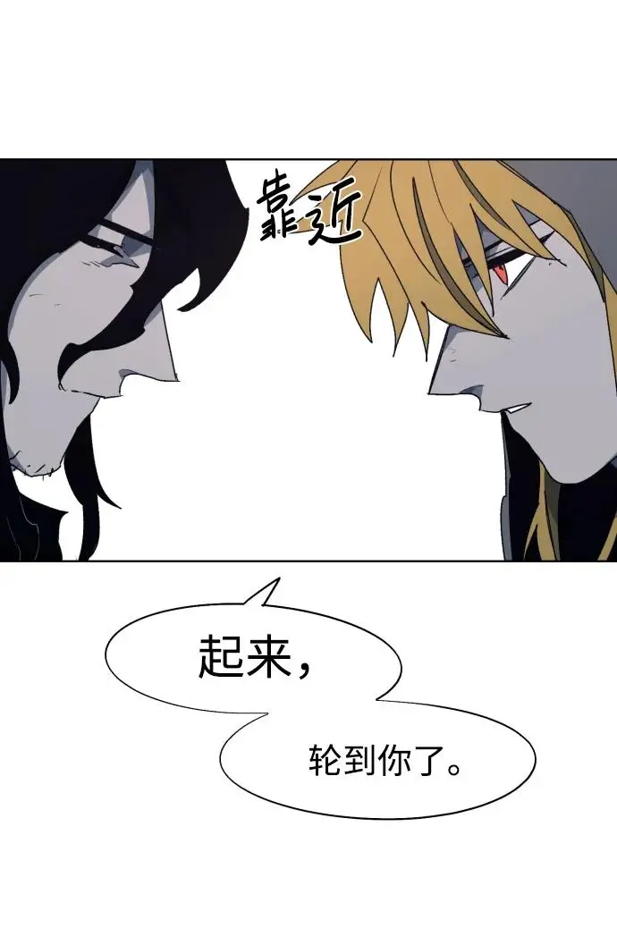余火骑士漫画,第110话1图