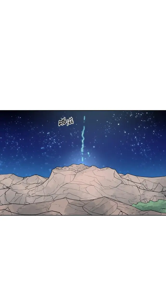 余火骑士漫画,第126话1图