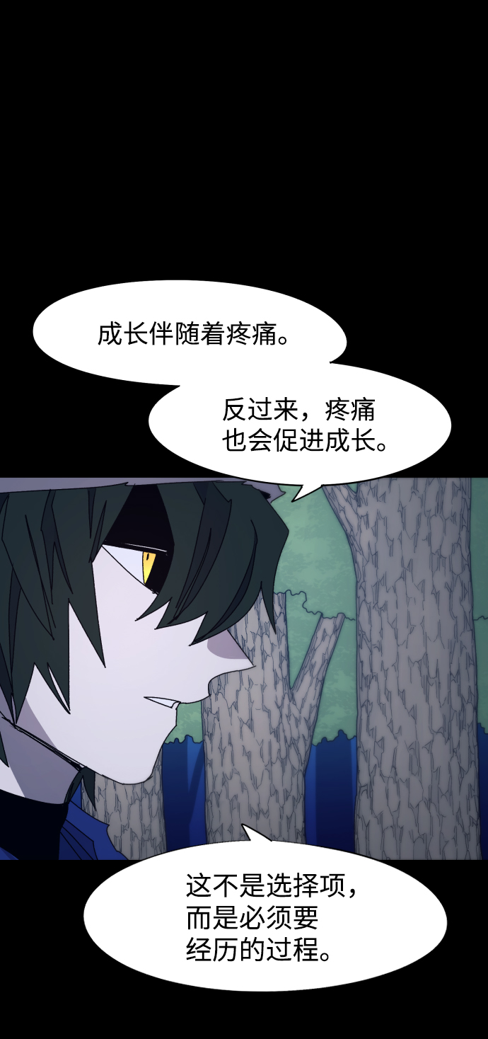 余火的作用漫画,第73话2图