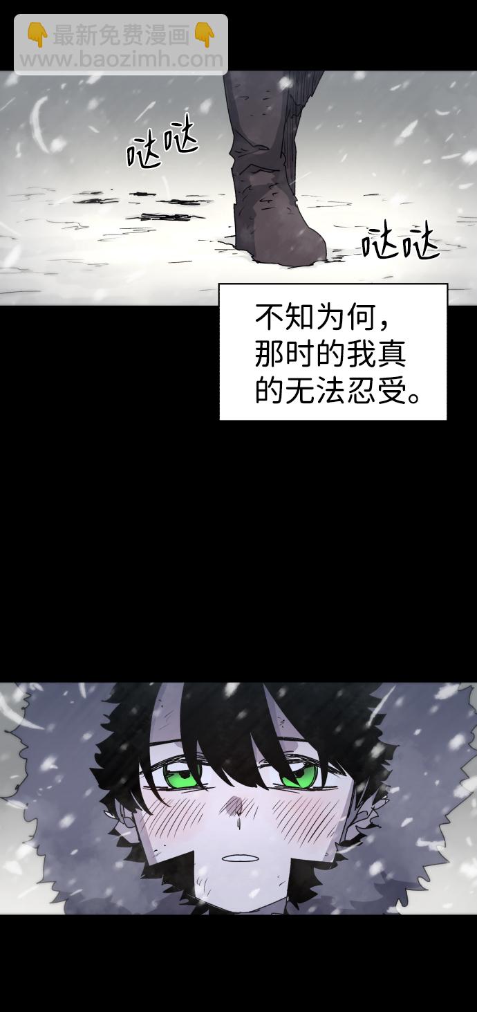 余火长明漫画,第27话1图