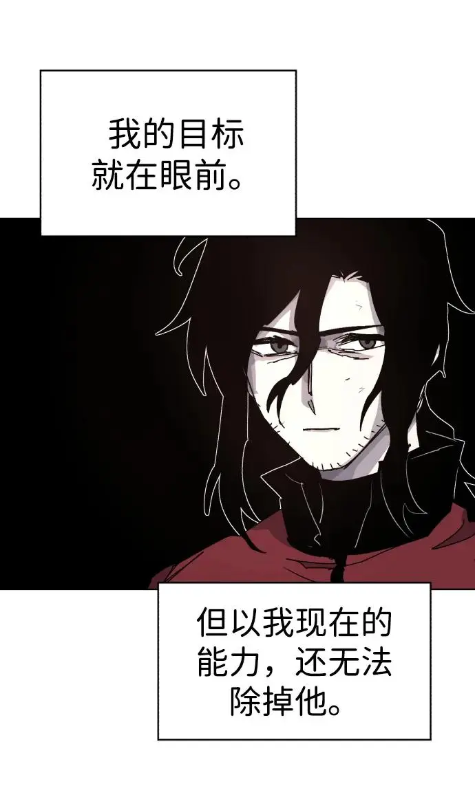 余火的作用漫画,第104话2图