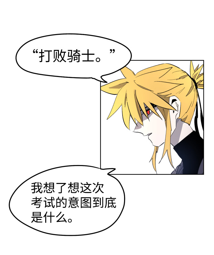 余火骑士漫画,第7话2图