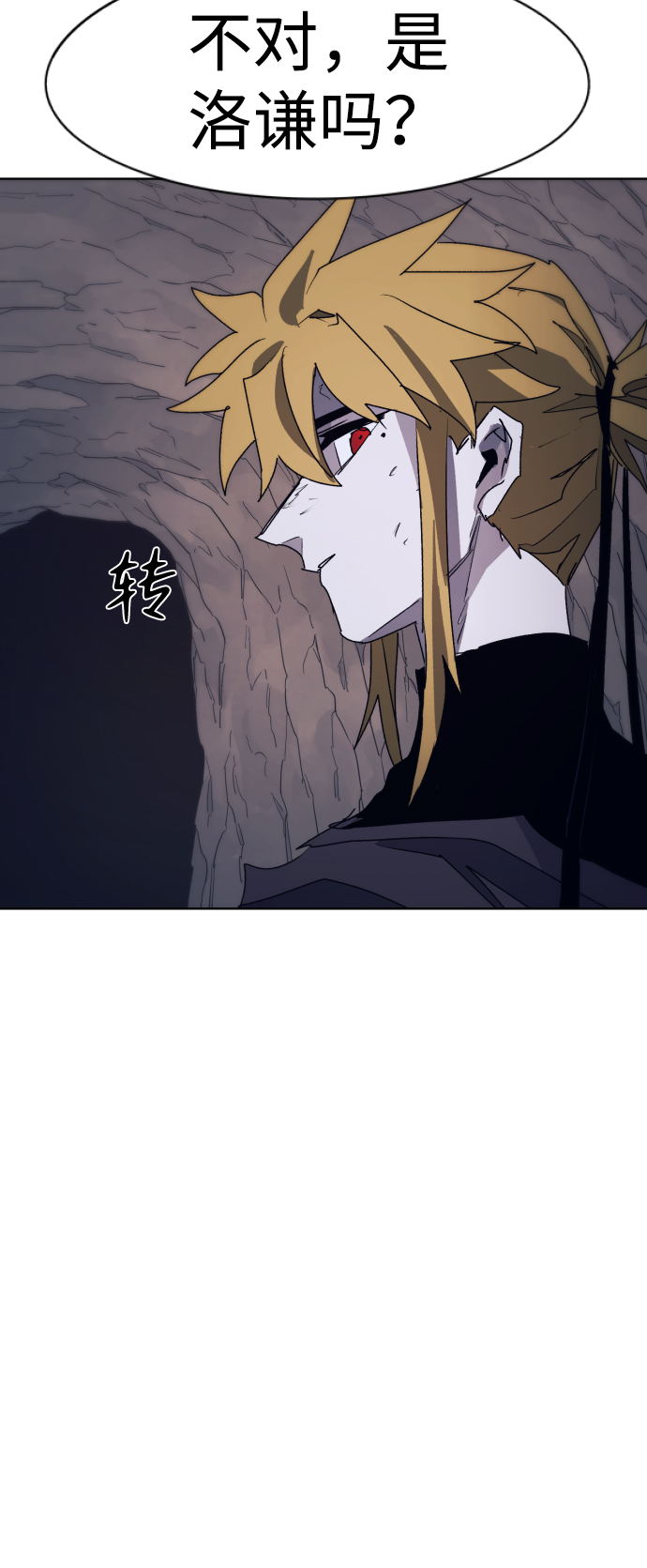 余火未尽打一成语漫画,第64话1图